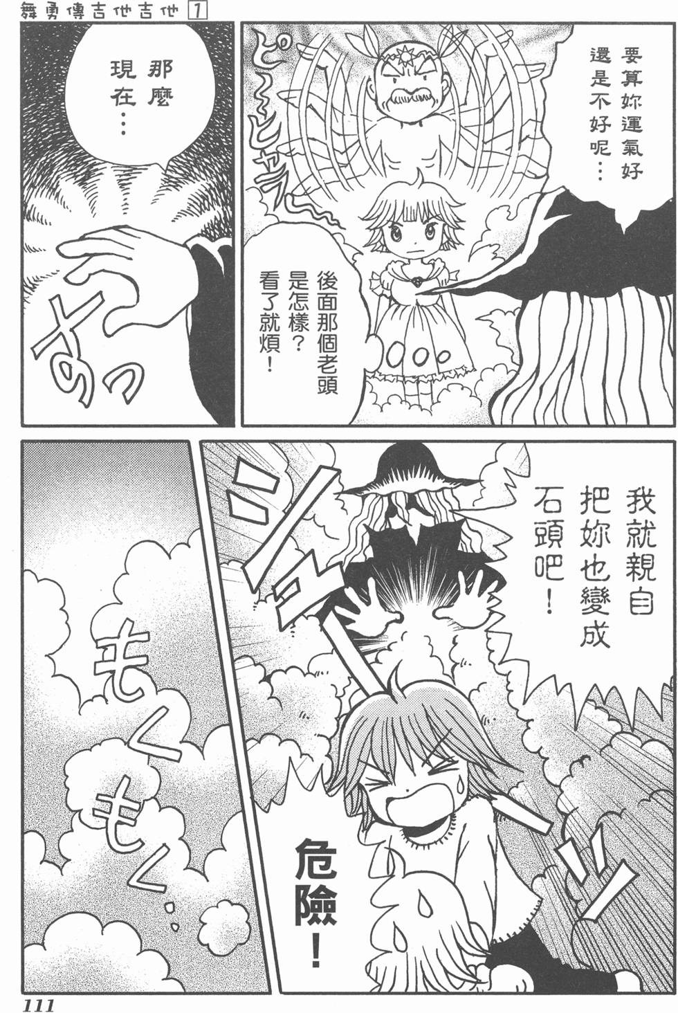 第112页