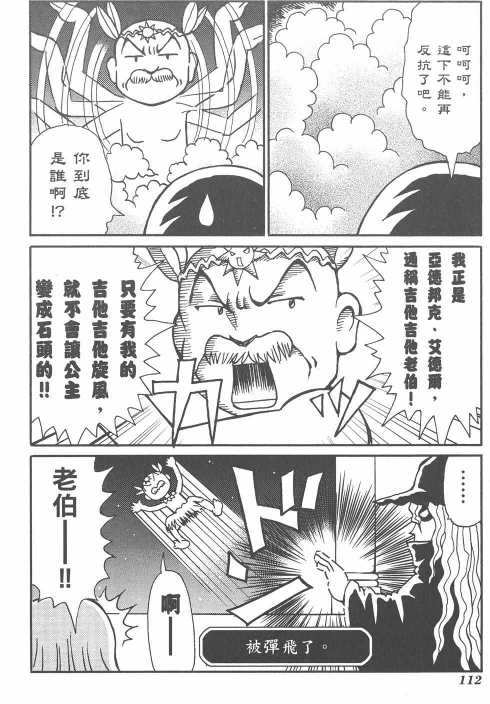 第113页