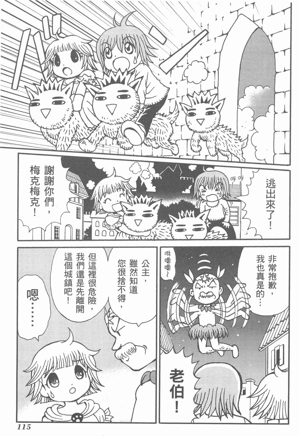 第116页