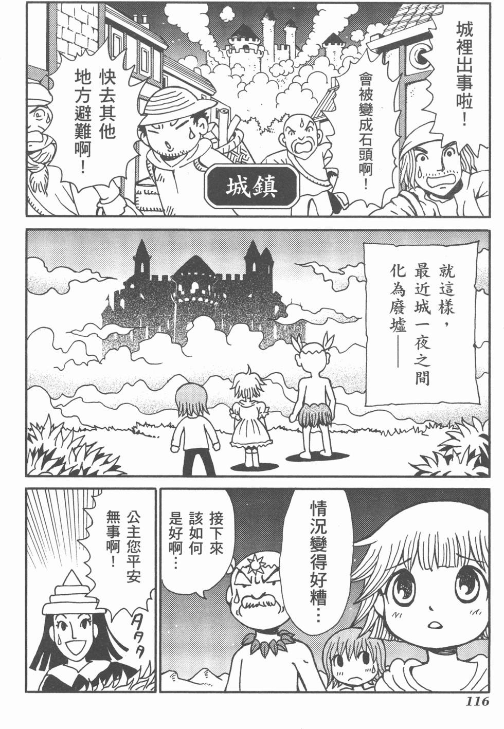 第117页