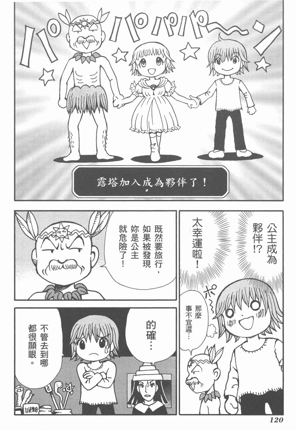 第121页