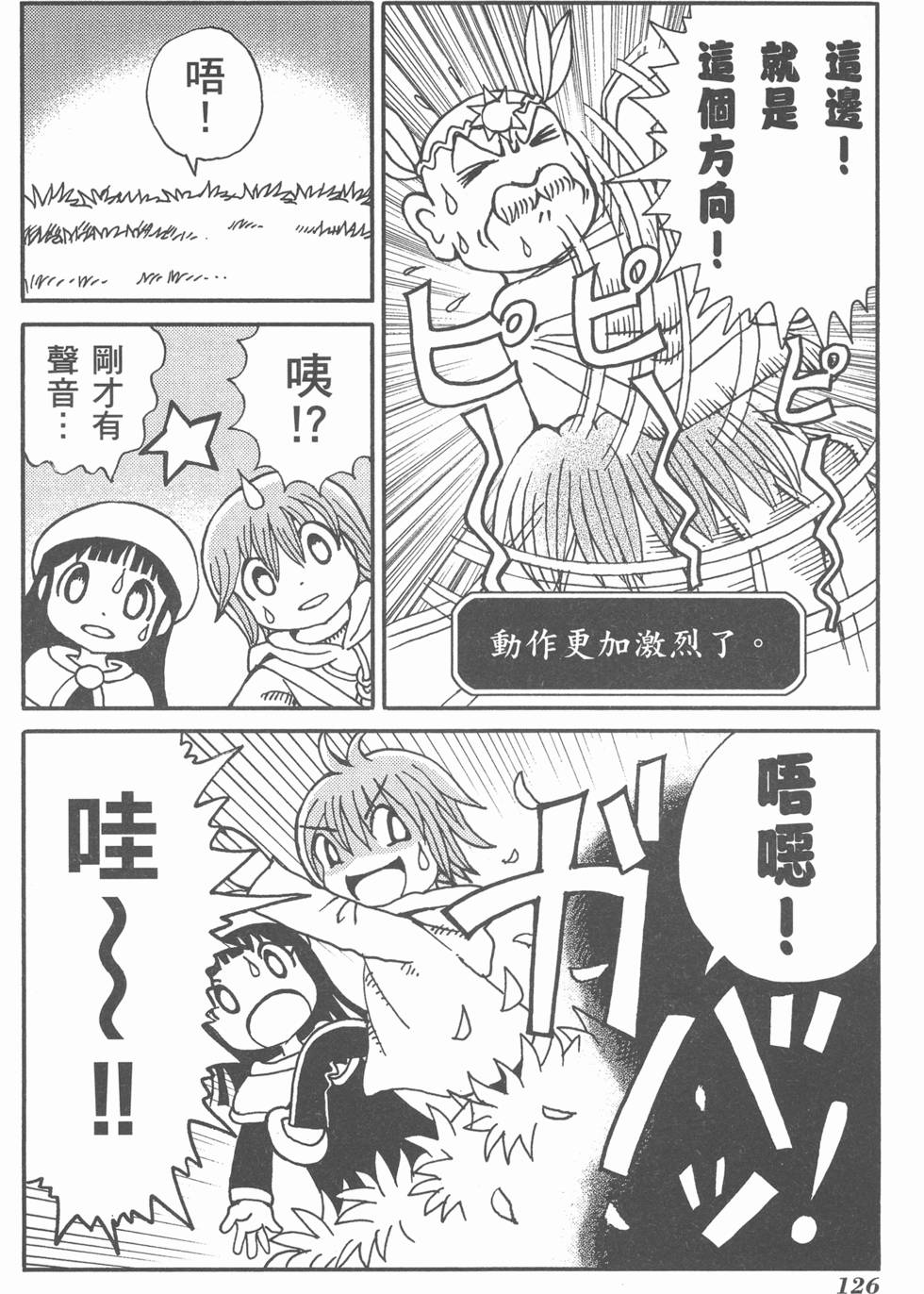 第127页