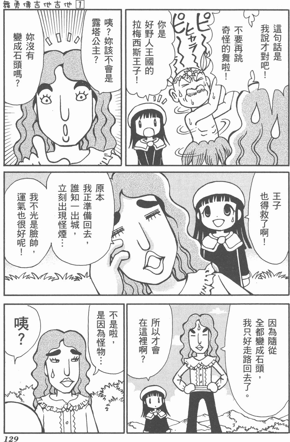 第130页