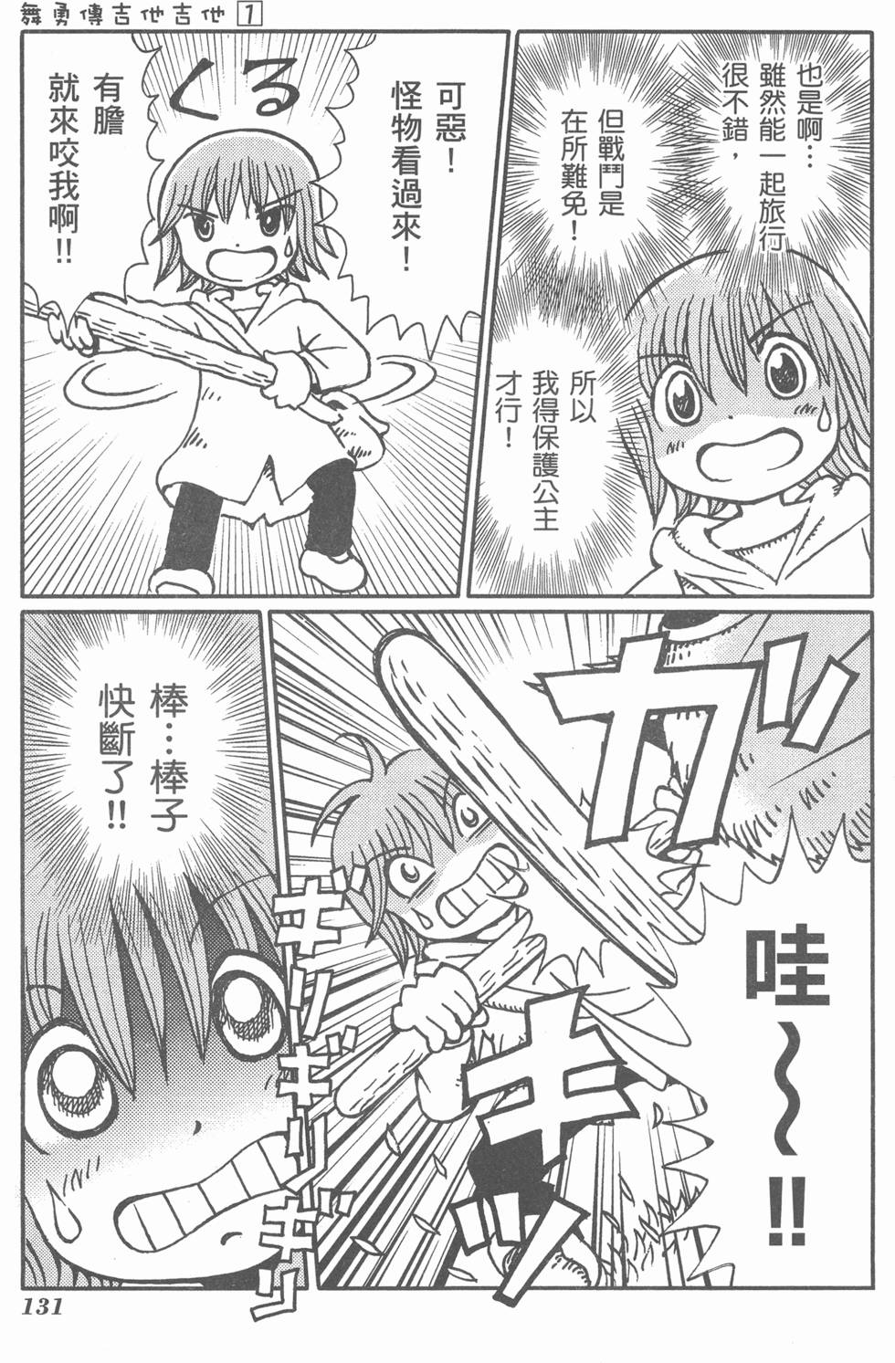 第132页