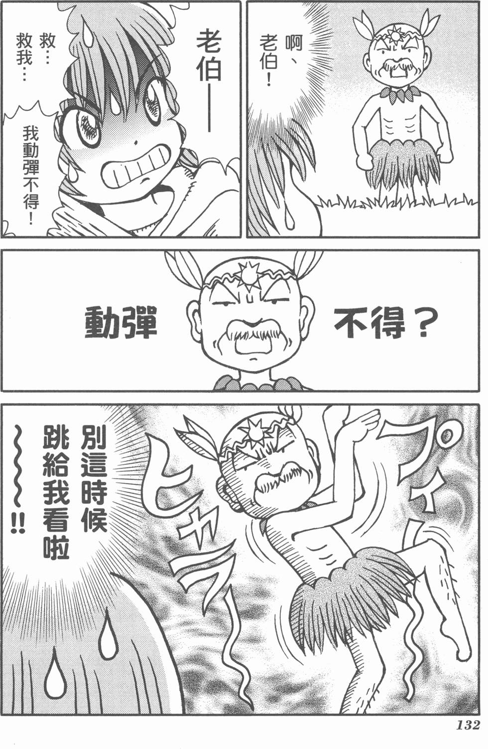 第133页