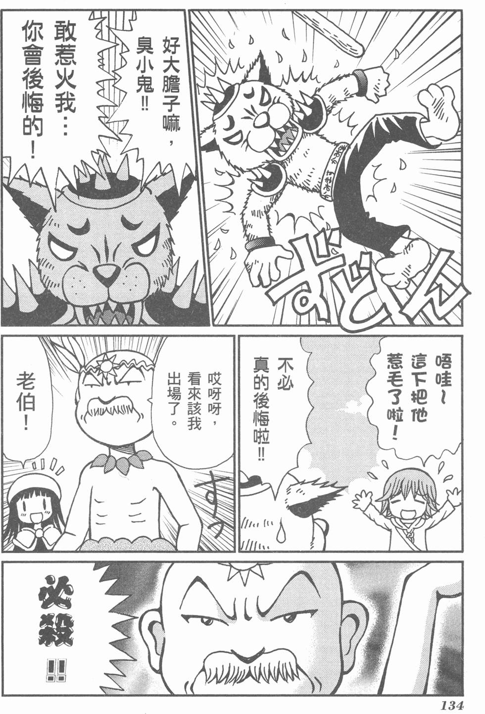 第135页
