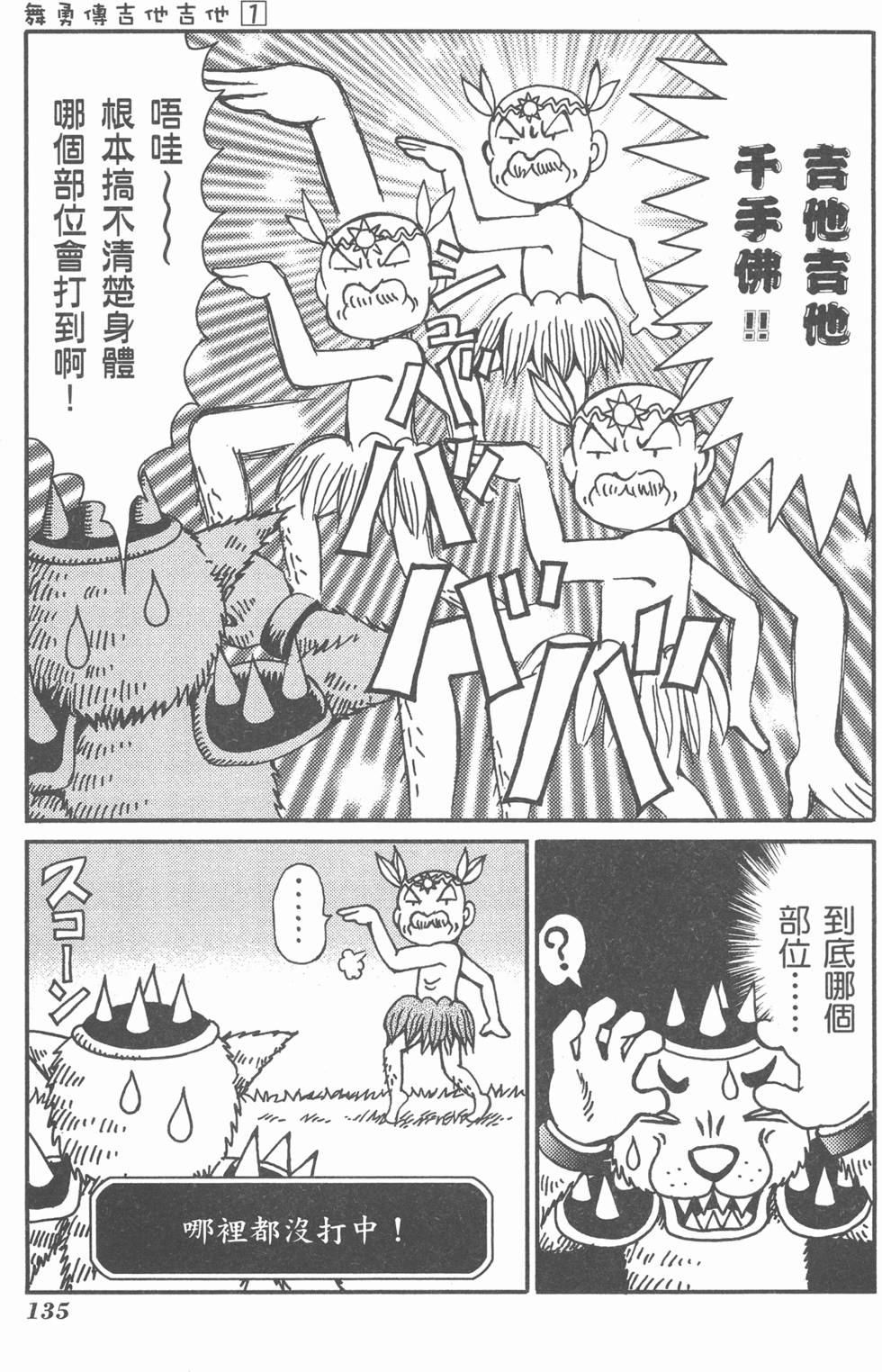 第136页
