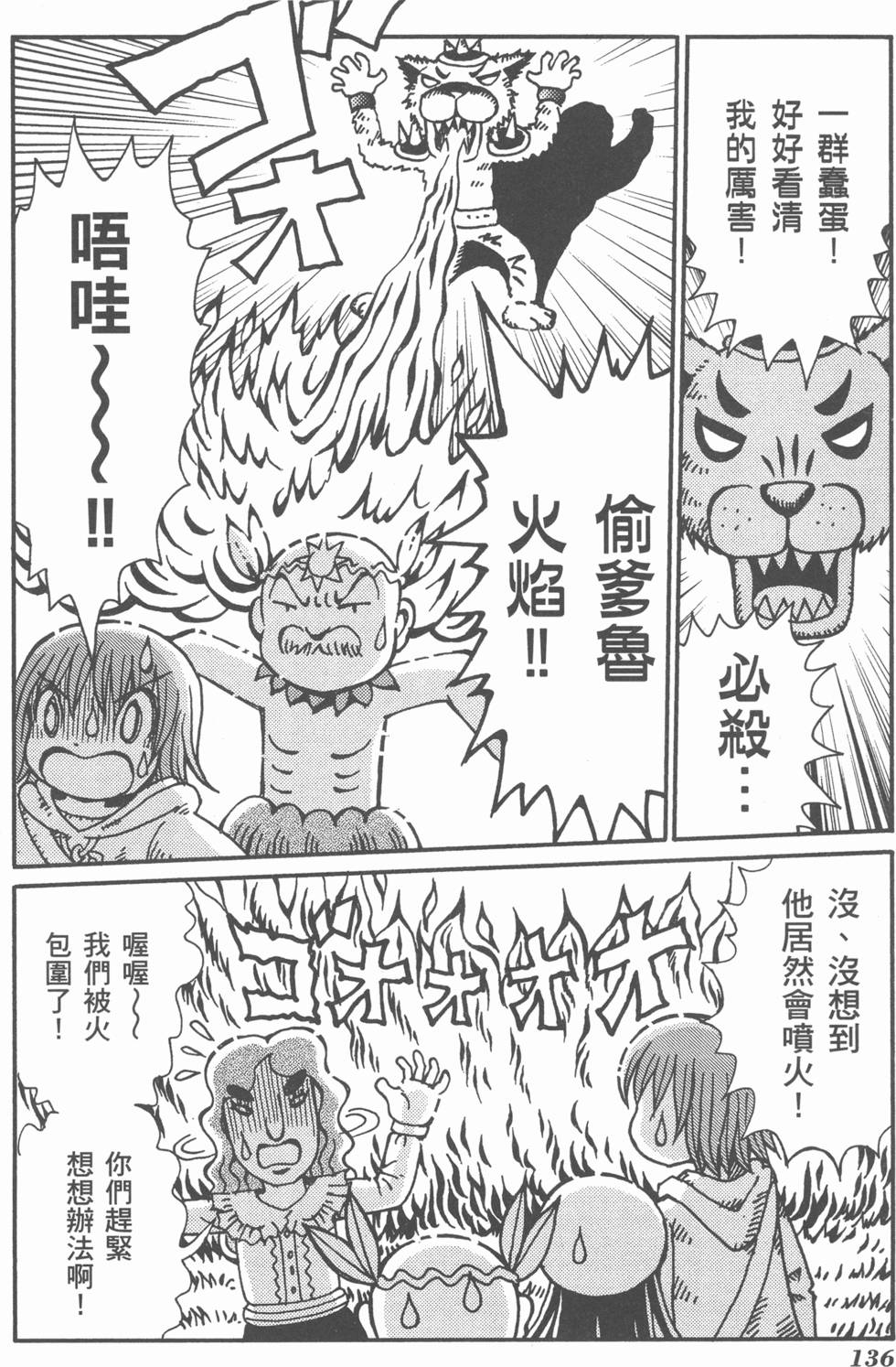 第137页