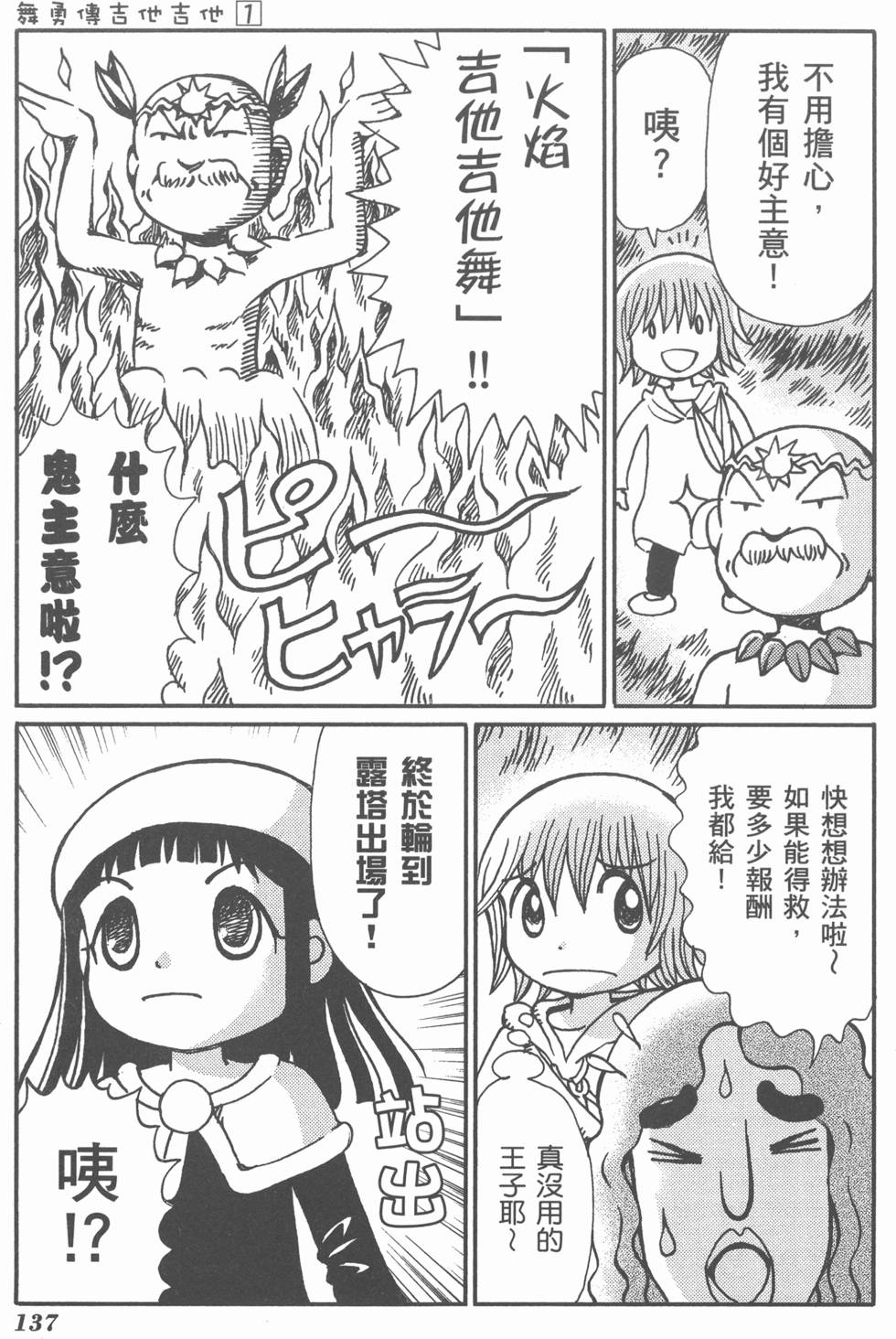 第138页