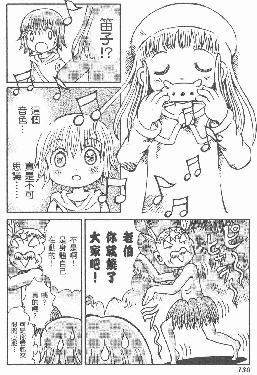 第139页