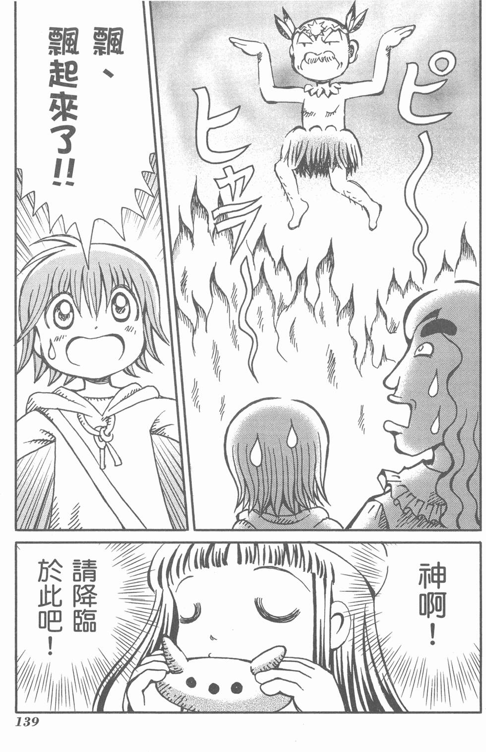 第140页