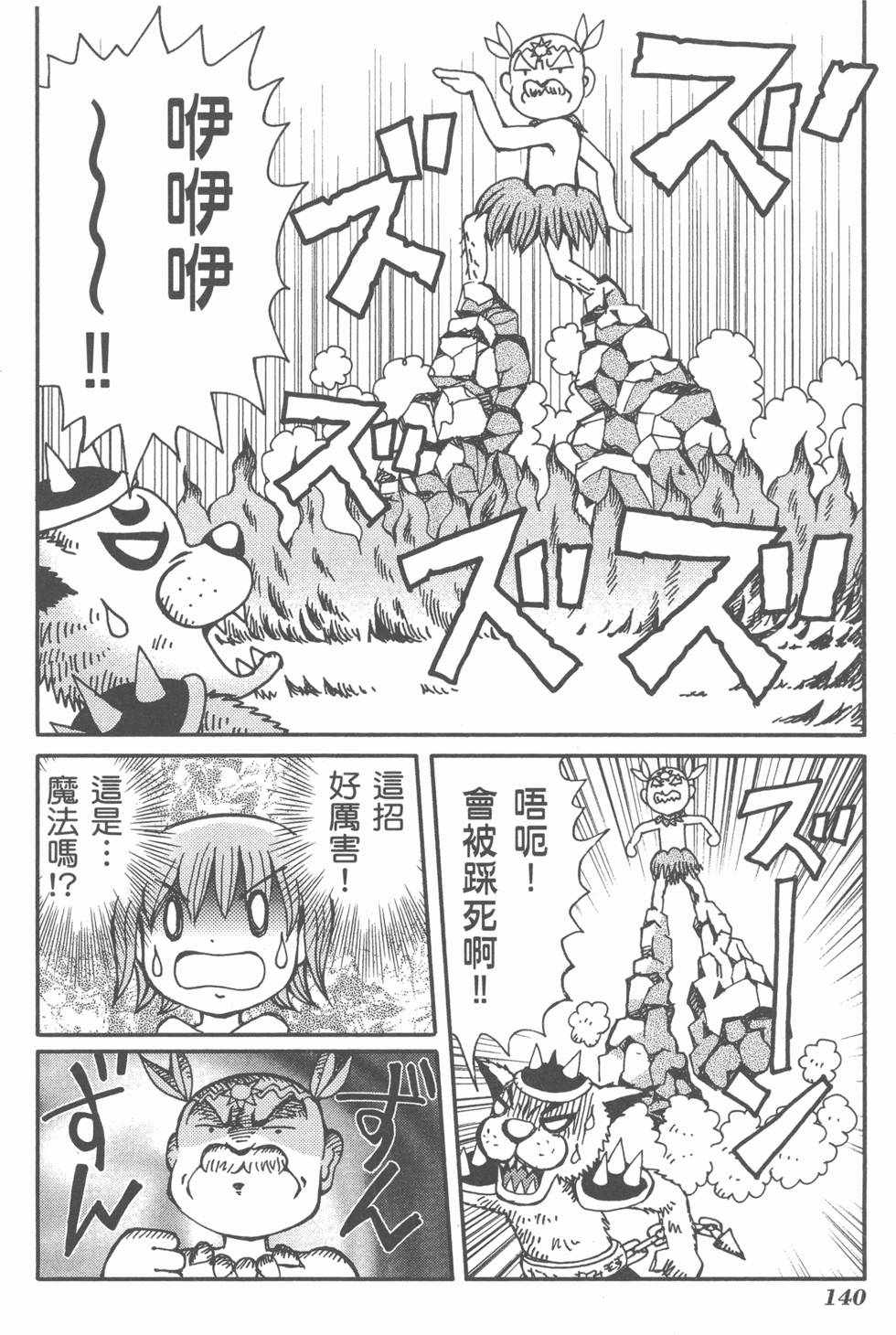 第141页