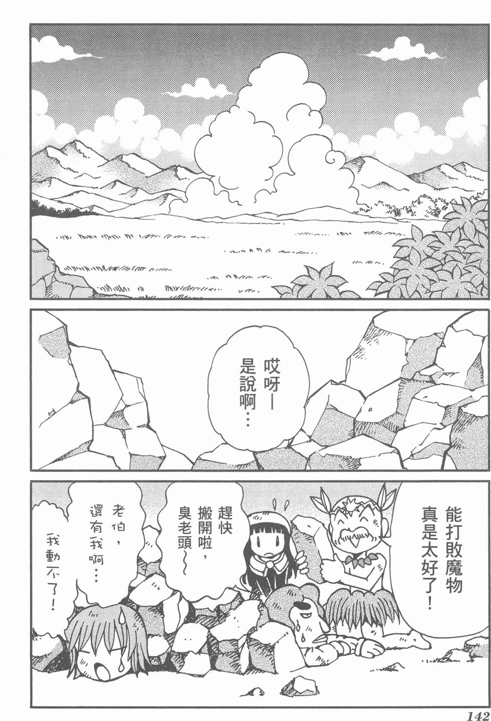 第143页