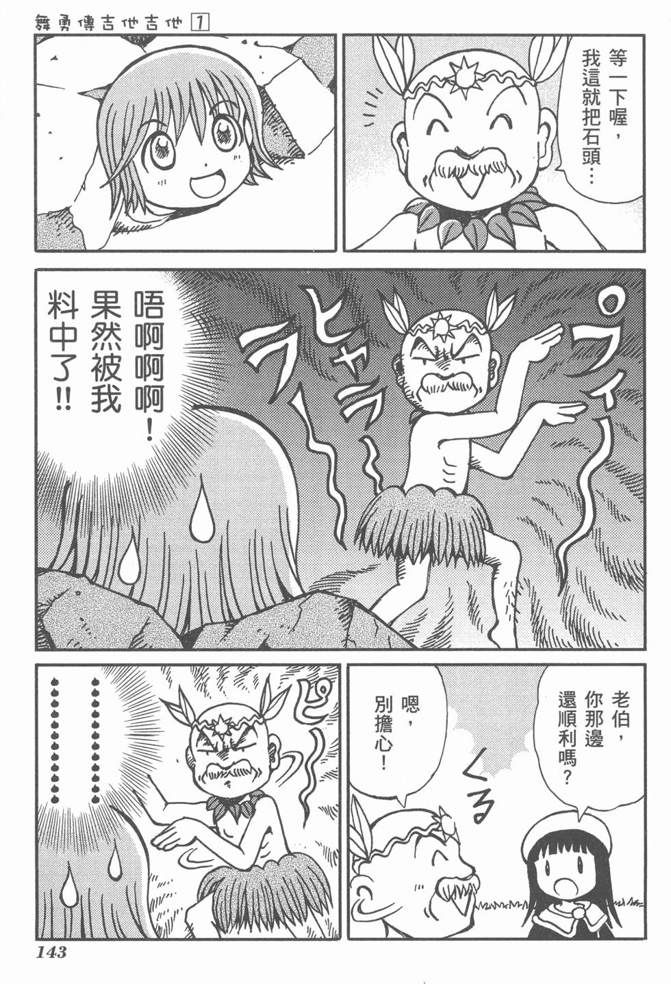 第144页