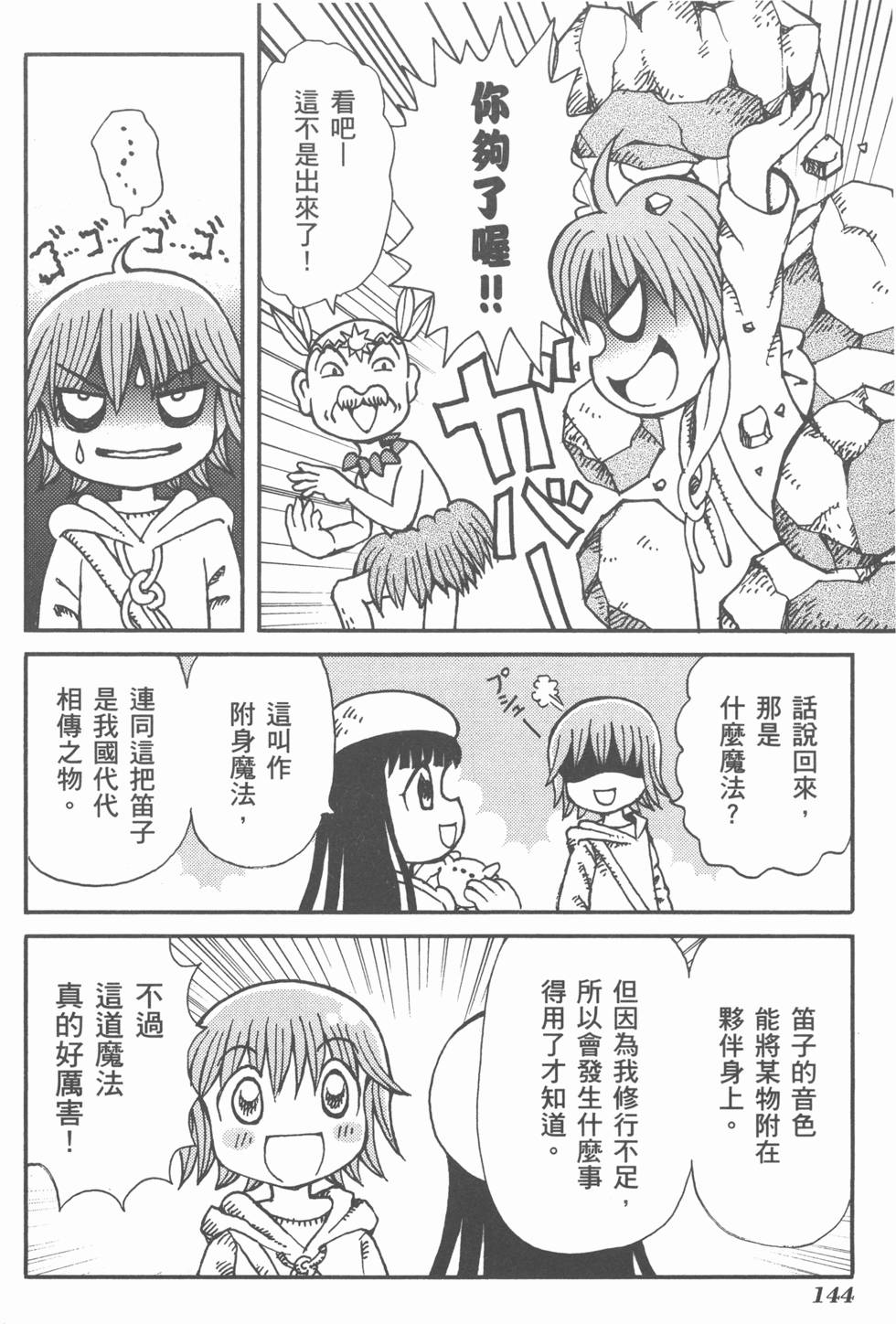第145页