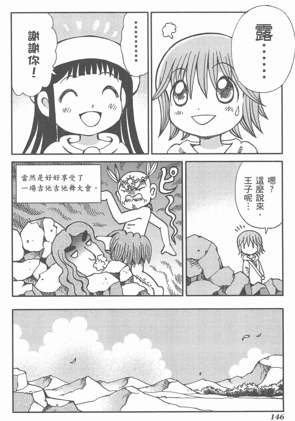 第147页