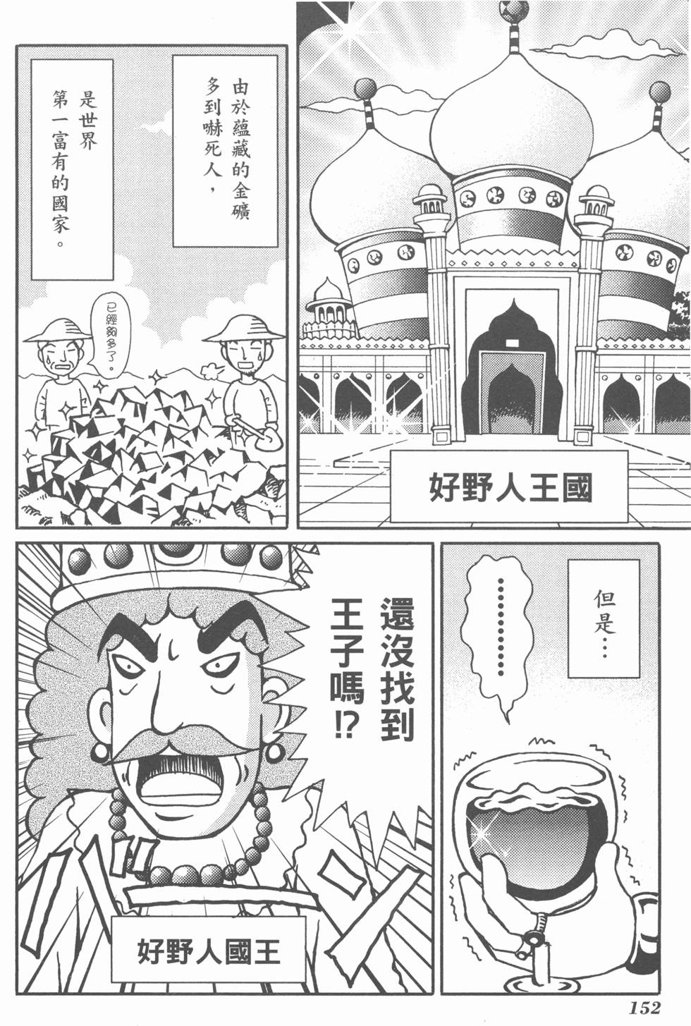 第153页