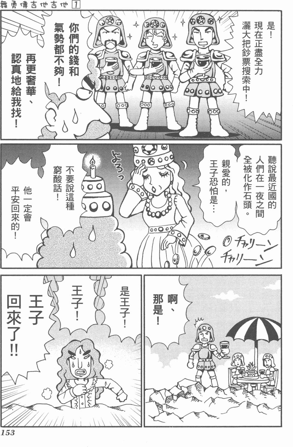 第154页