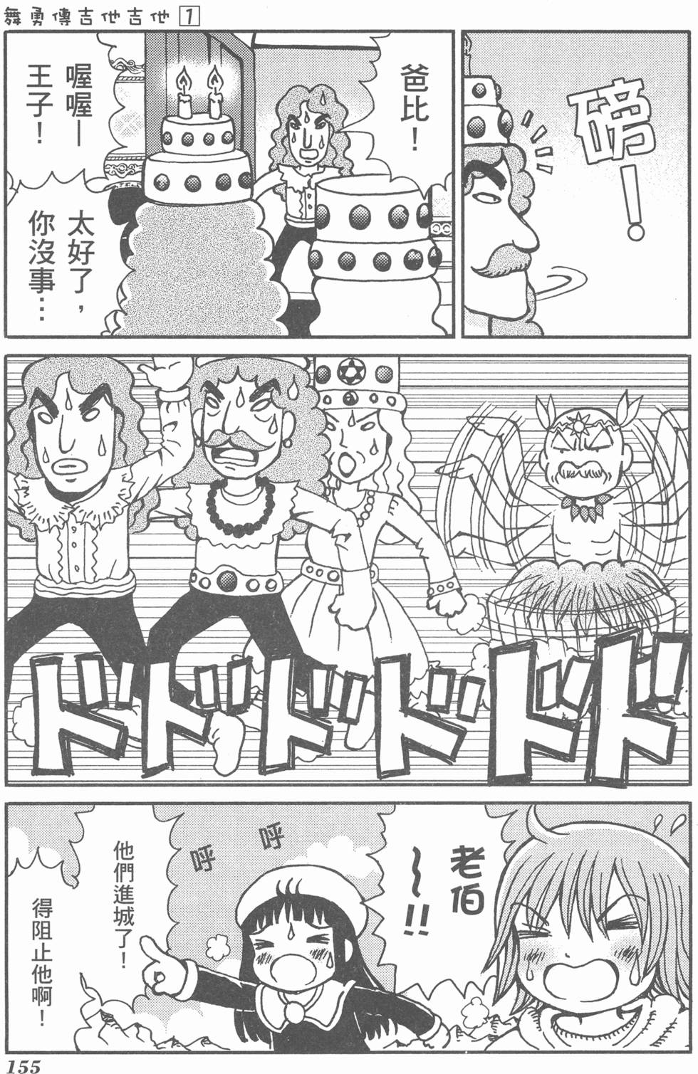 第156页