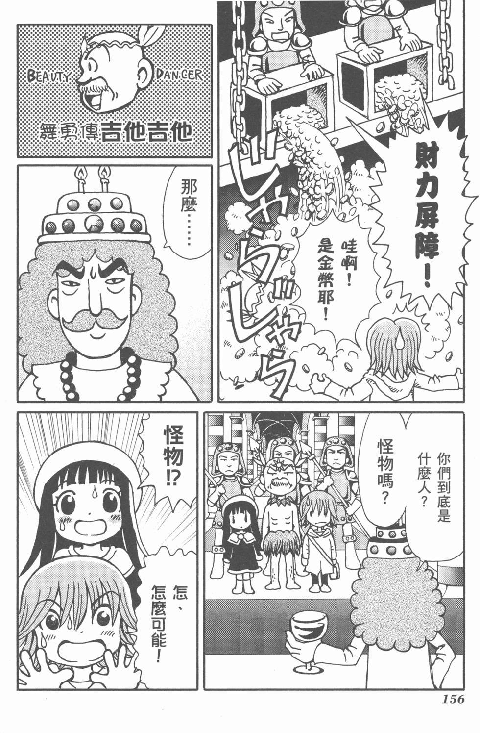 第157页