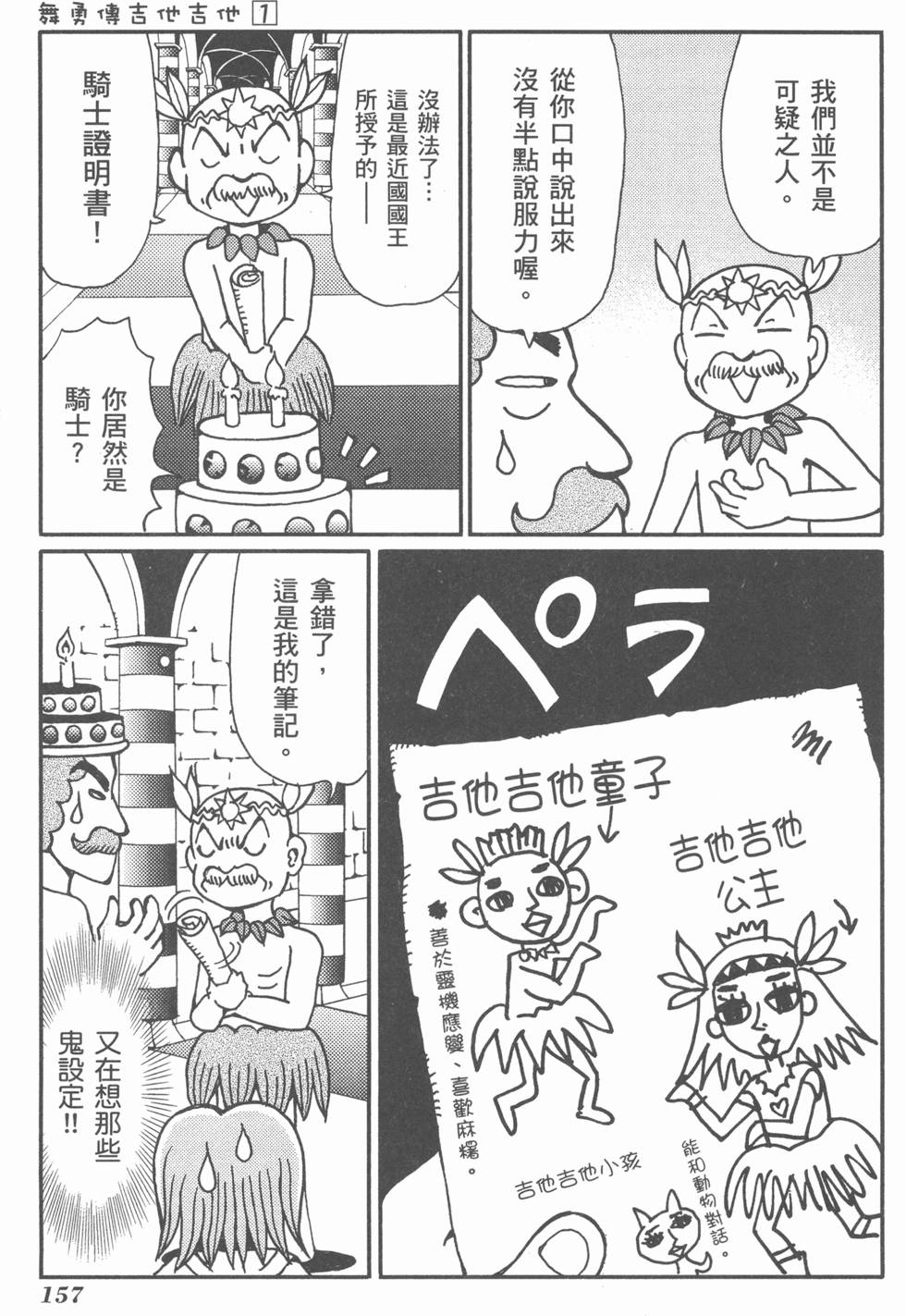 第158页