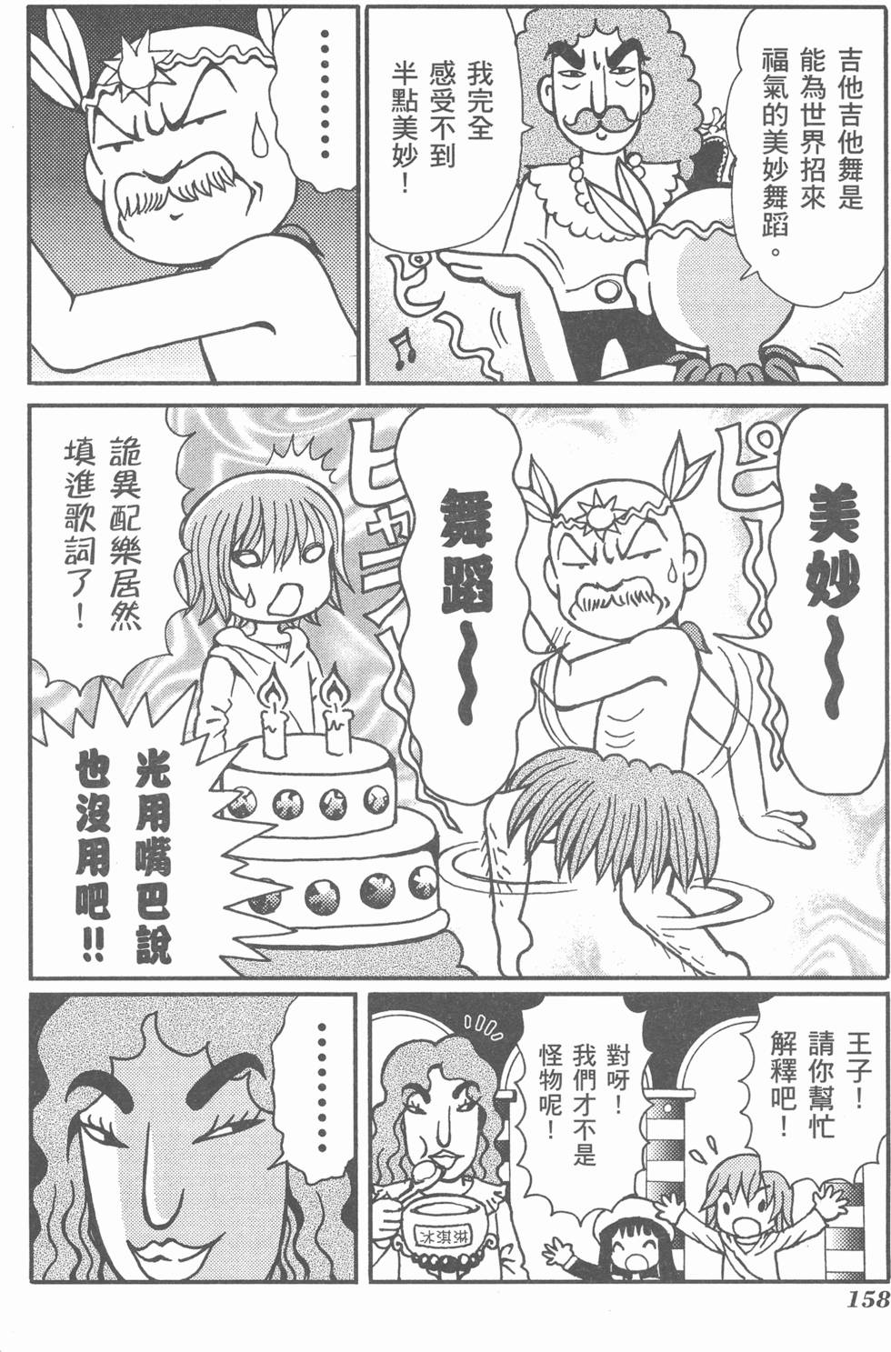 第159页