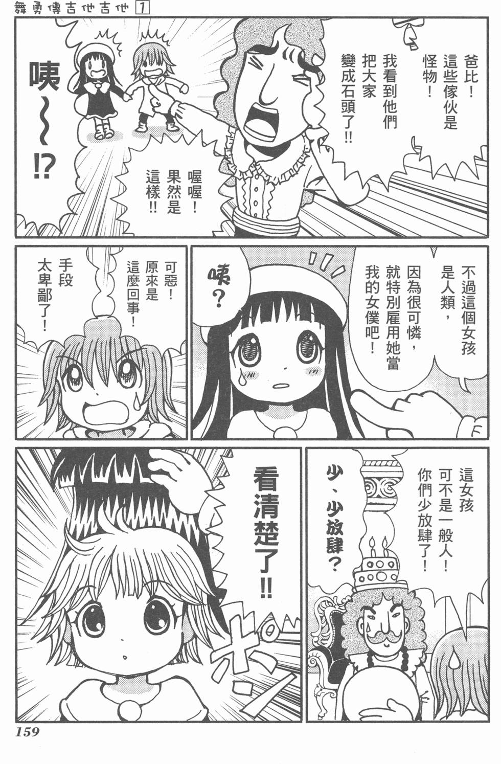 第160页