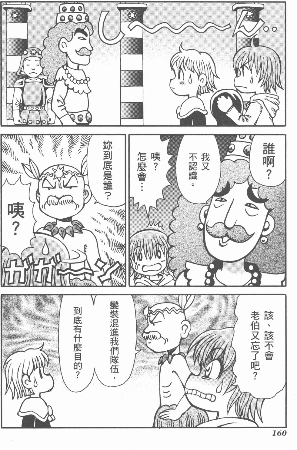 第161页
