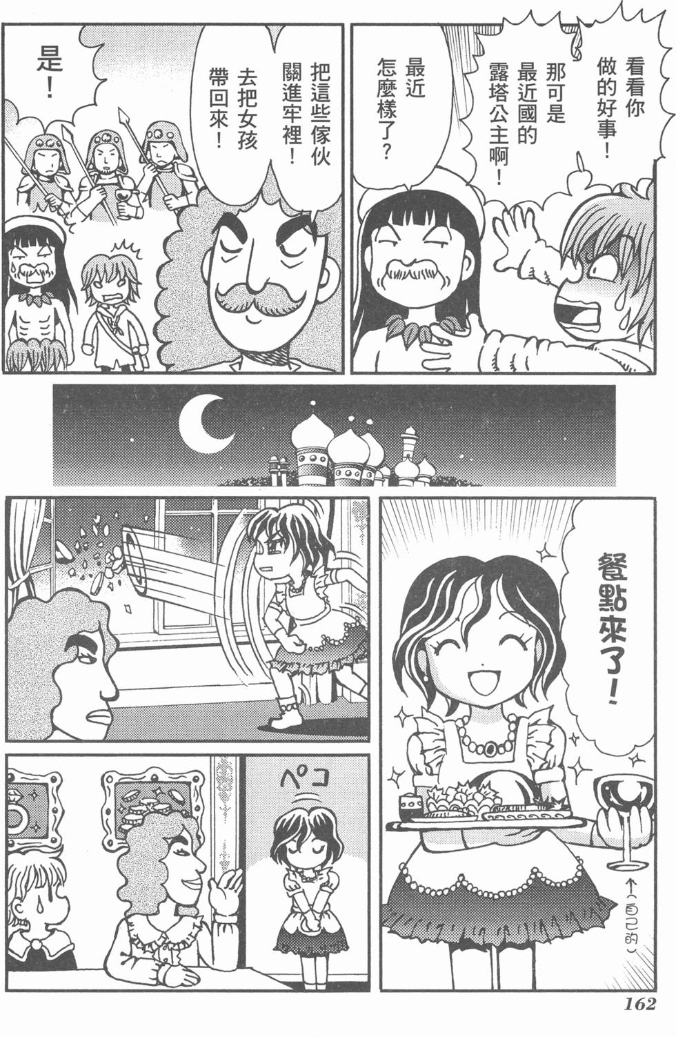 第163页