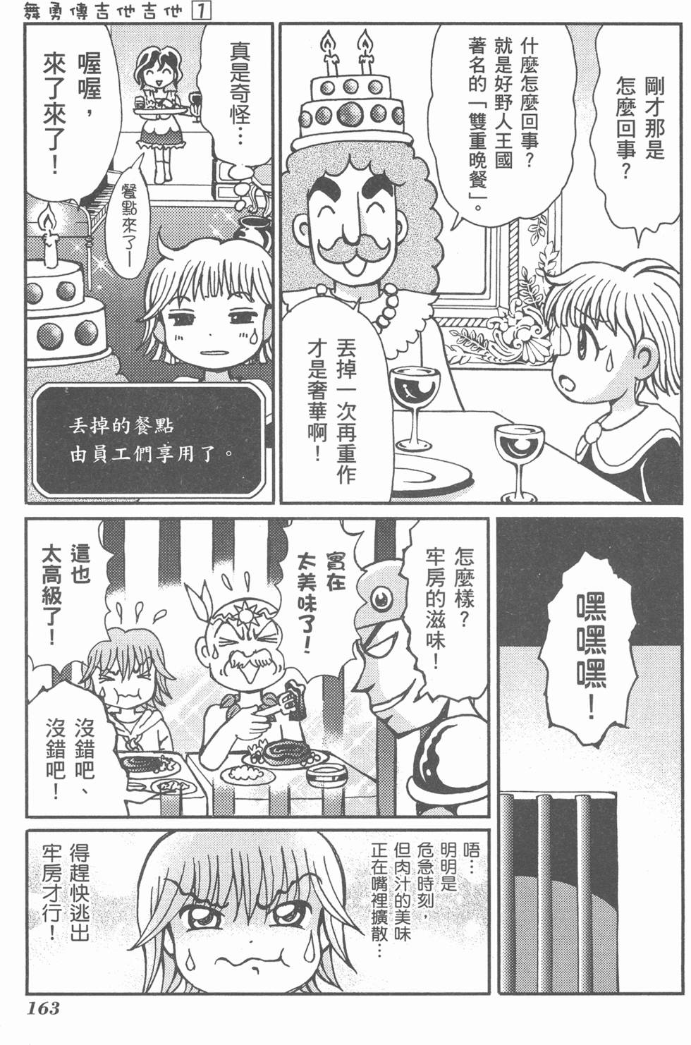 第164页