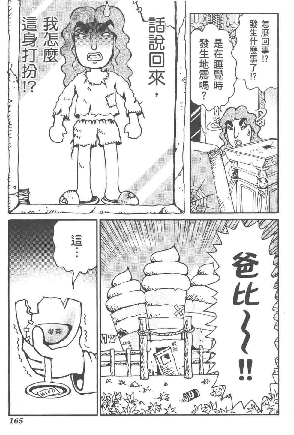 第166页