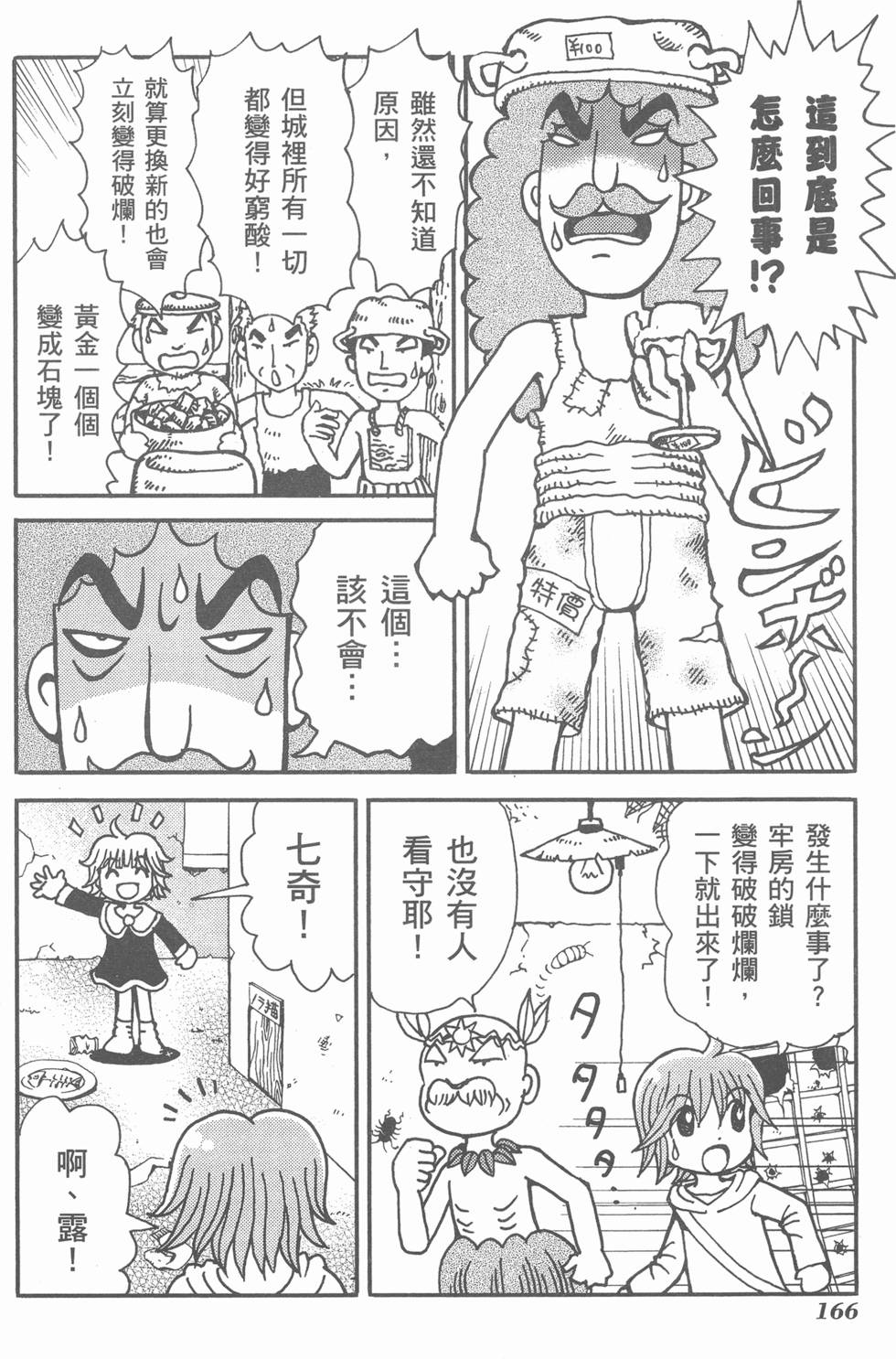 第167页