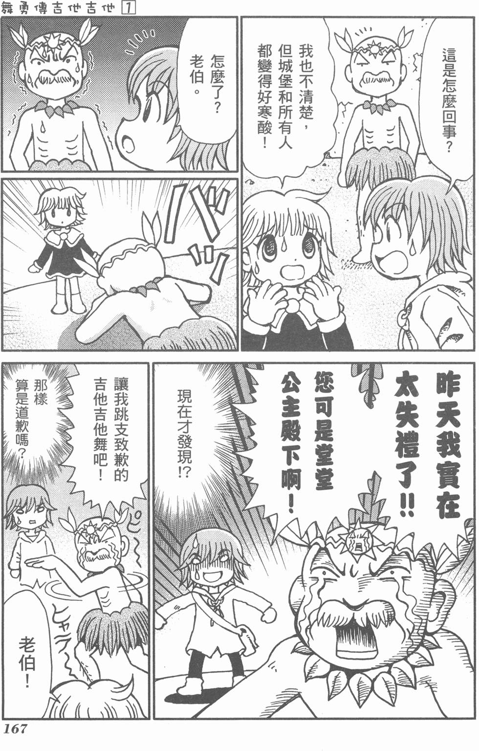 第168页