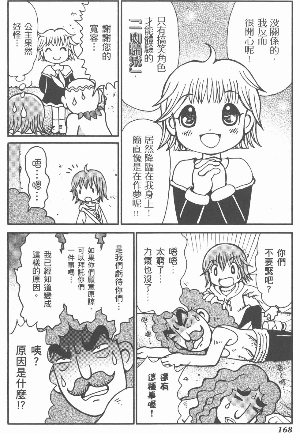 第169页