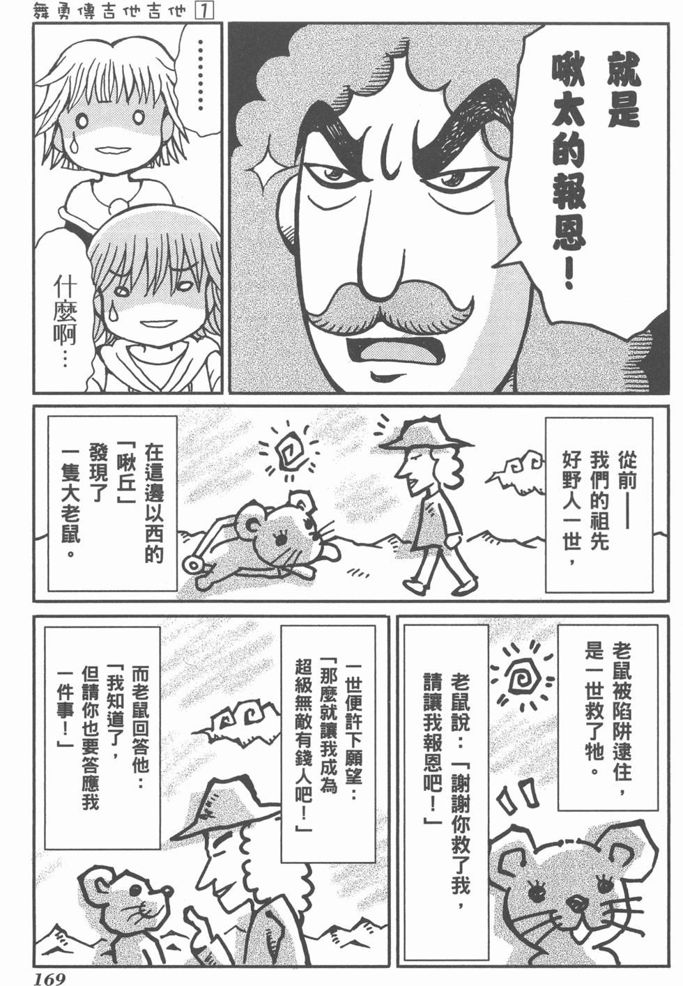 第170页