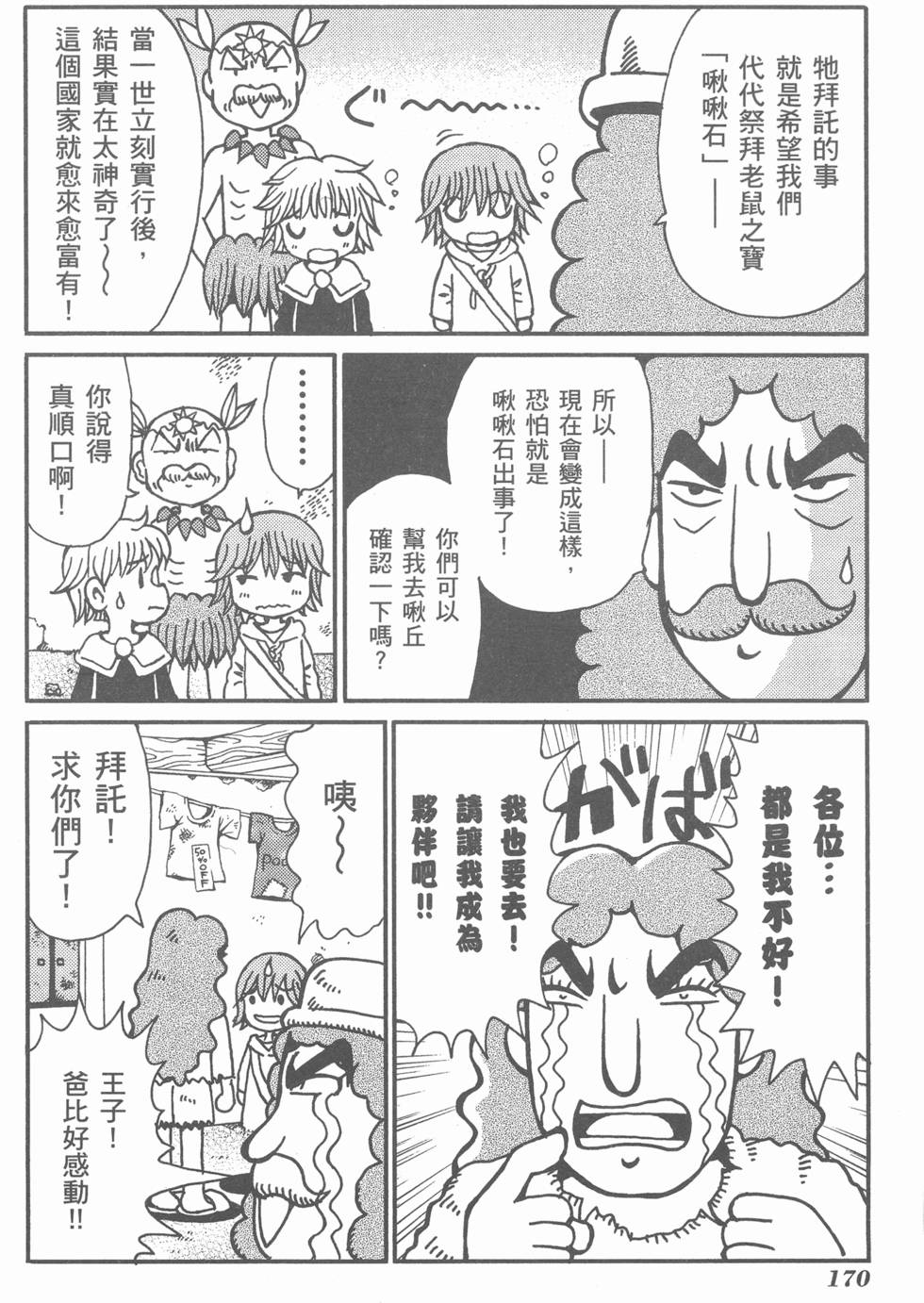 第171页