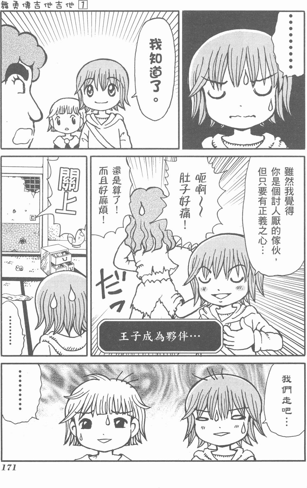 第172页