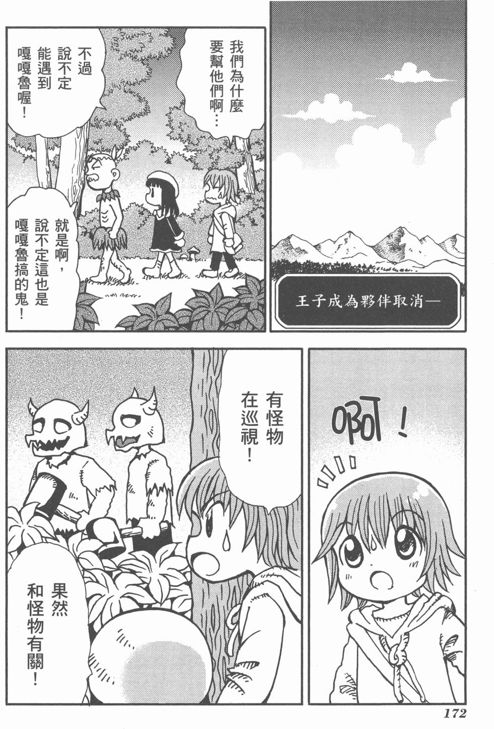 第173页
