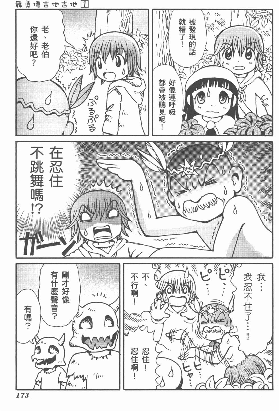 第174页