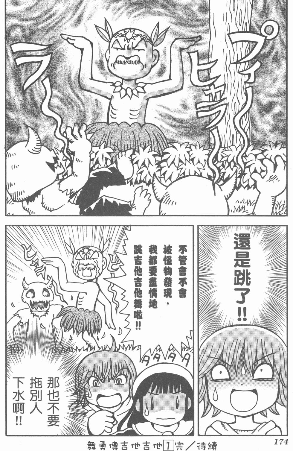 第175页