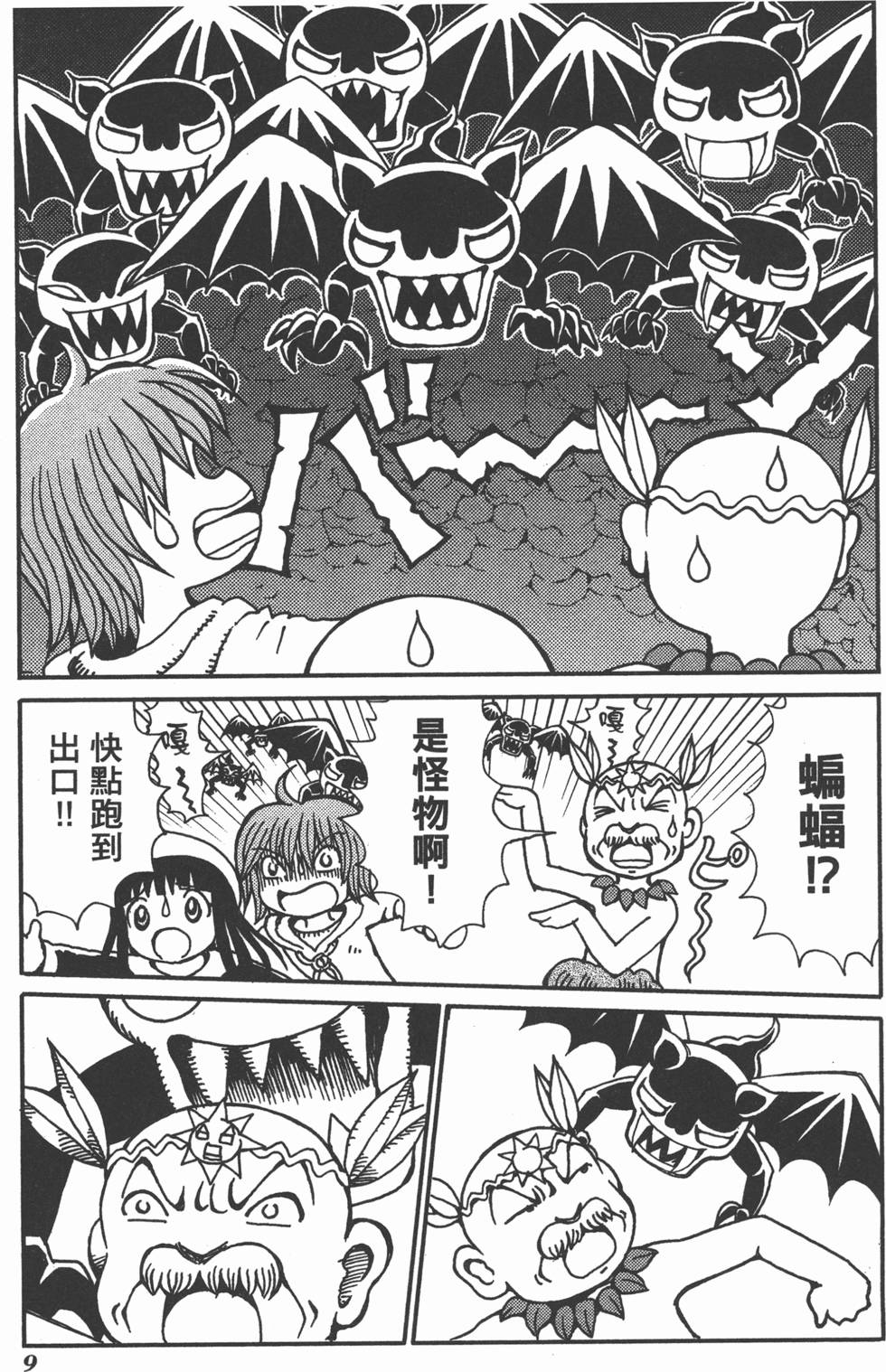 第9页