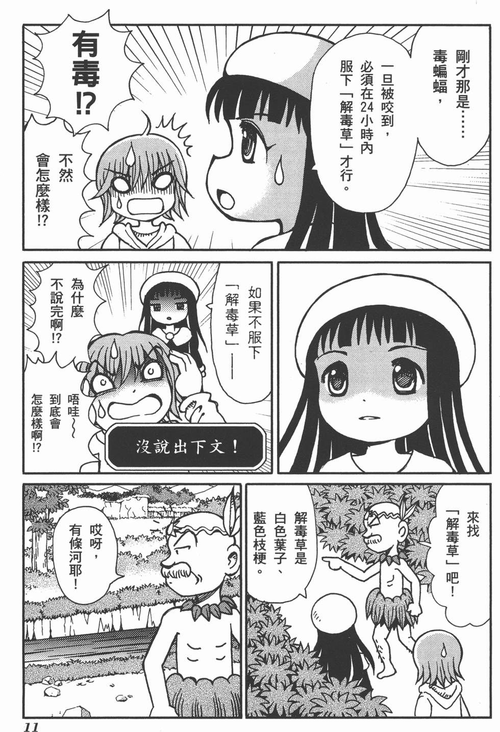 第11页
