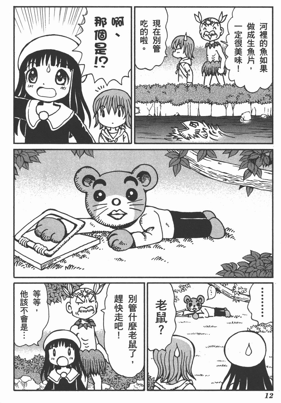 第12页