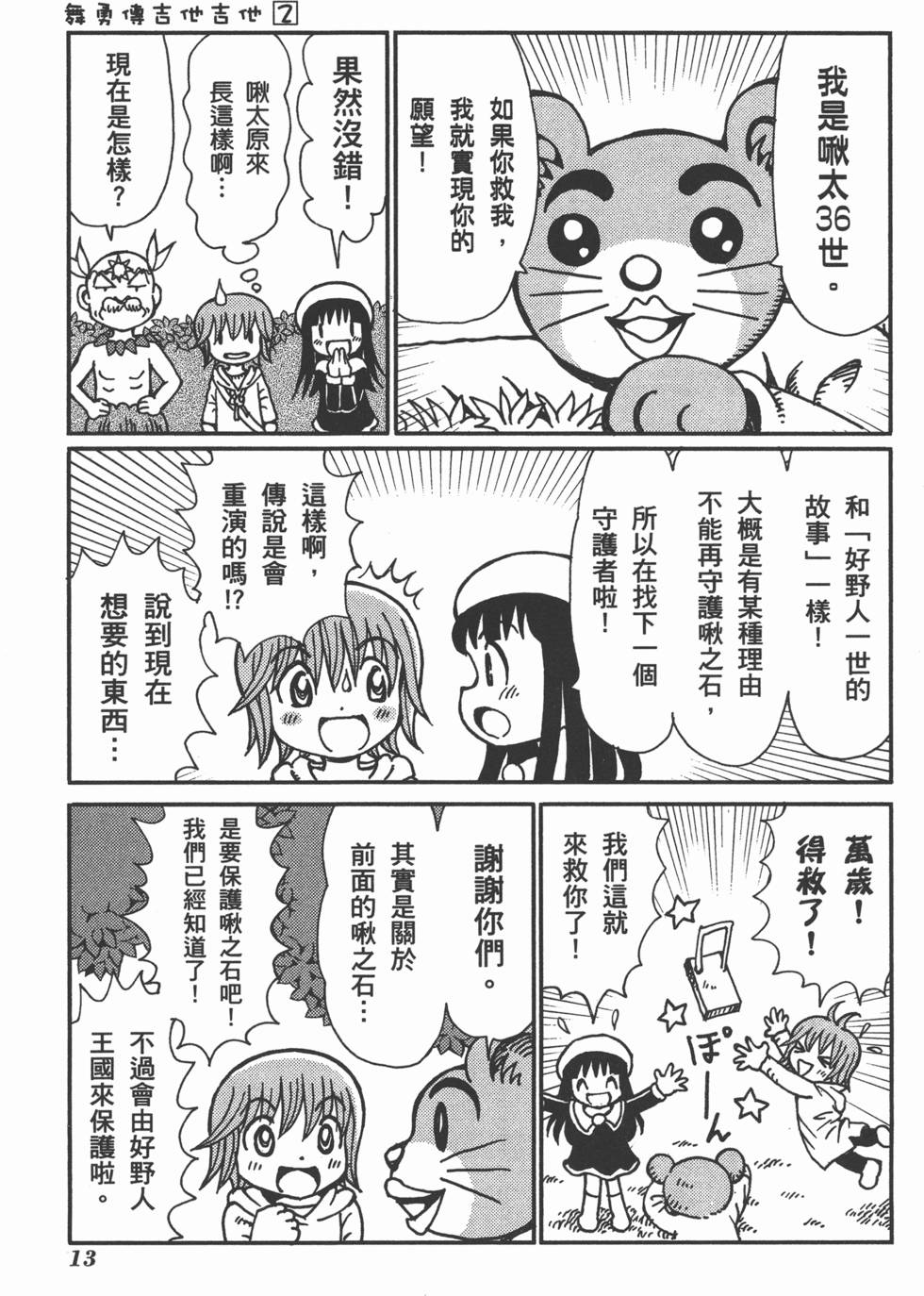 第13页