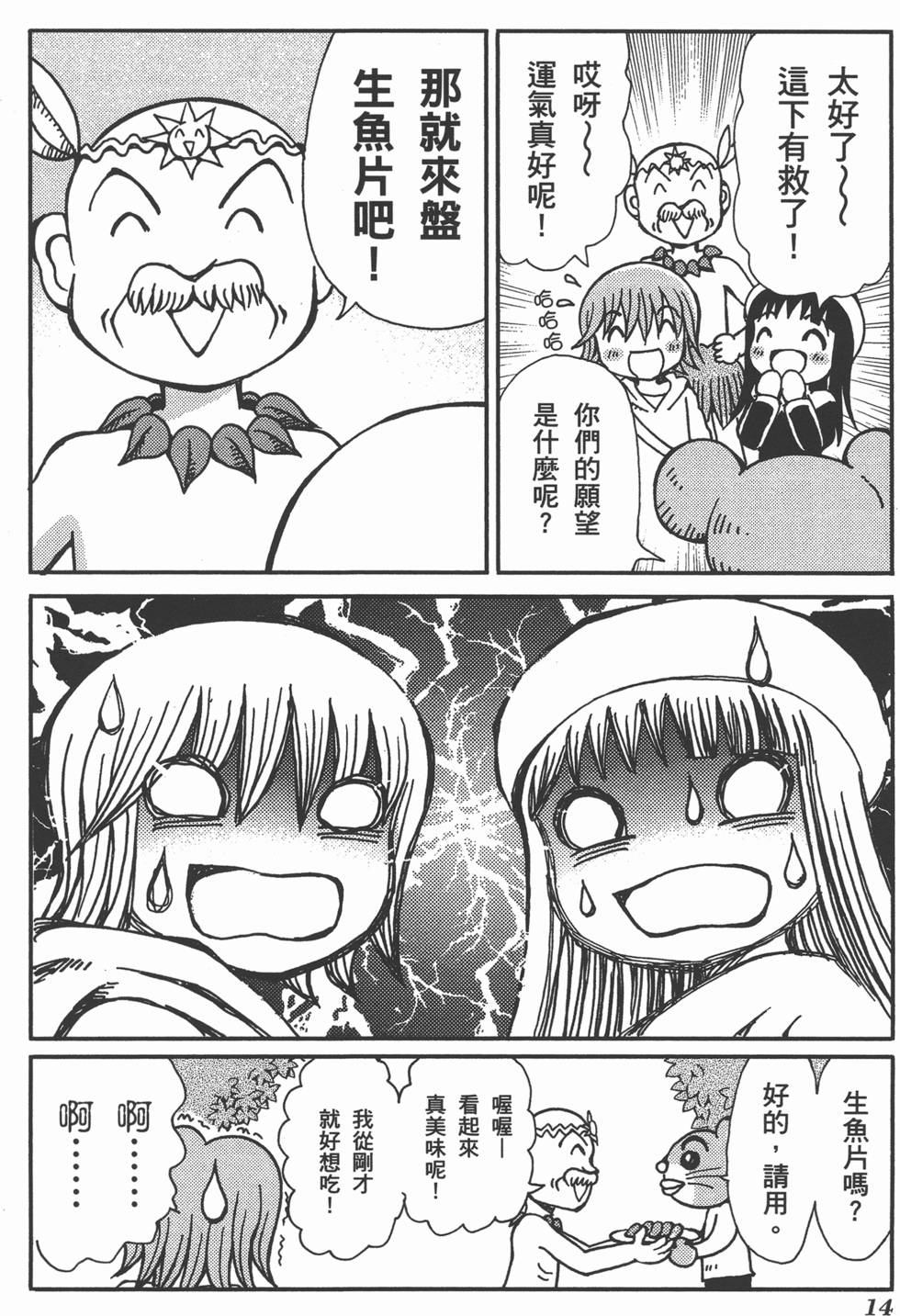 第14页