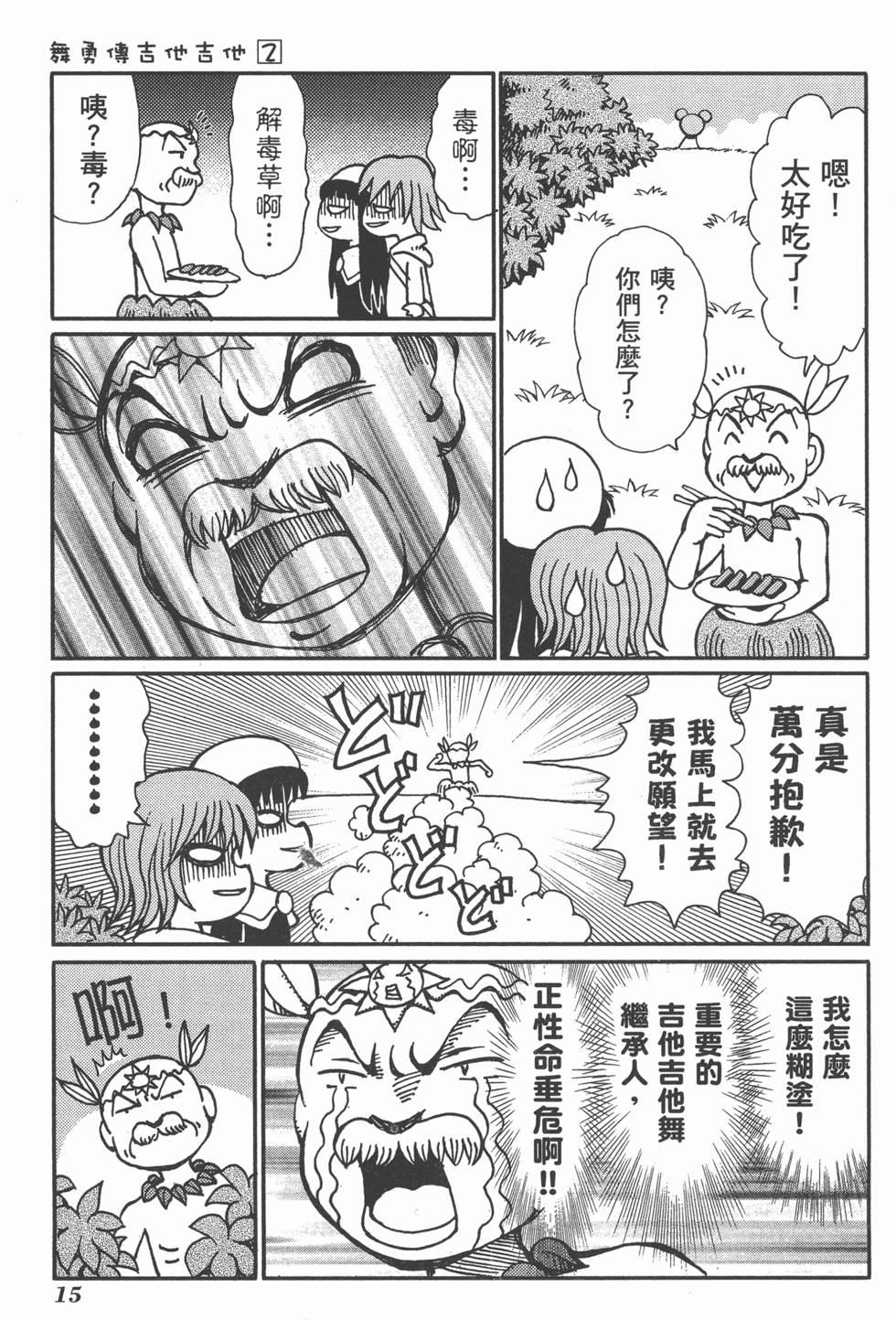 第15页