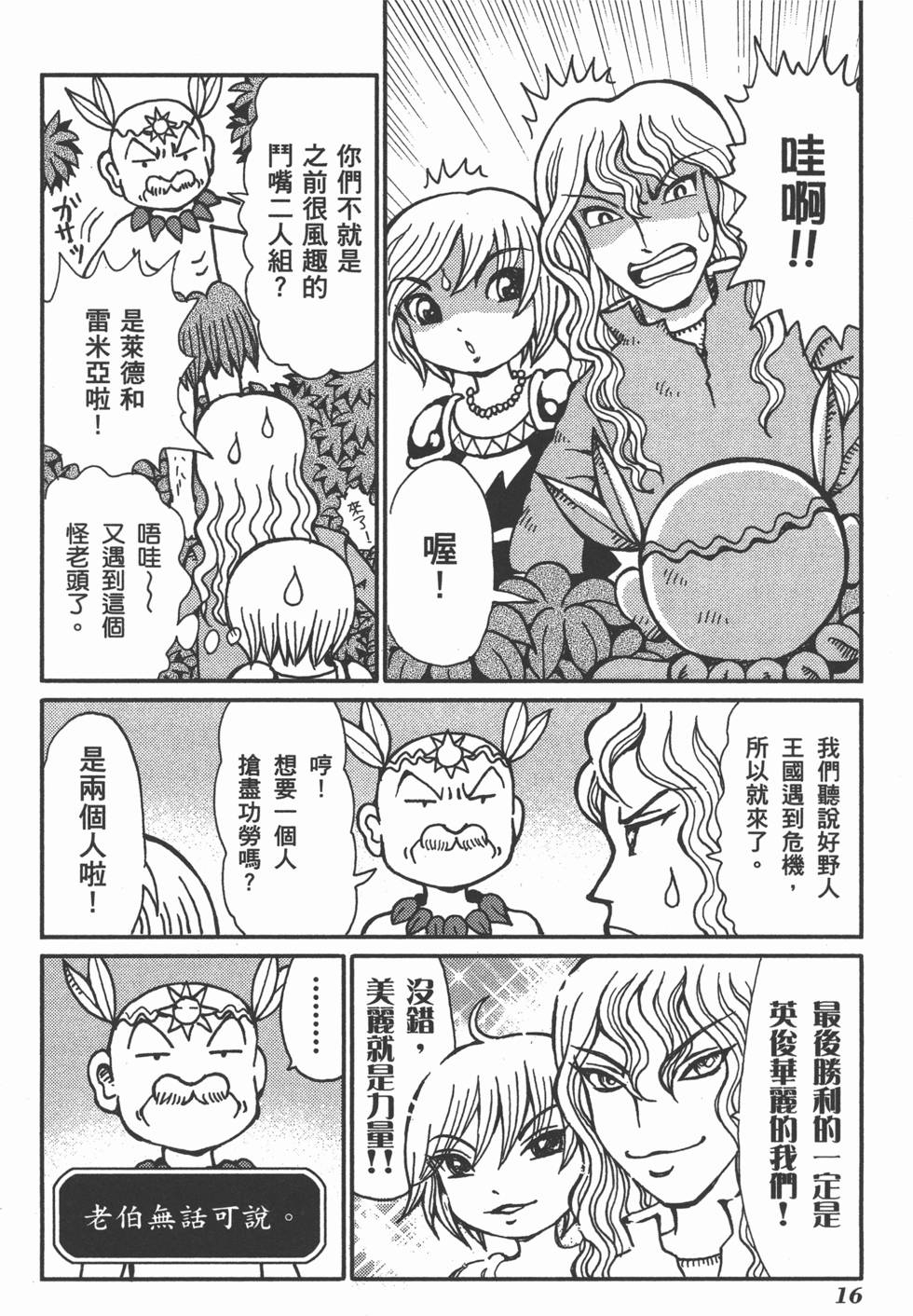 第16页