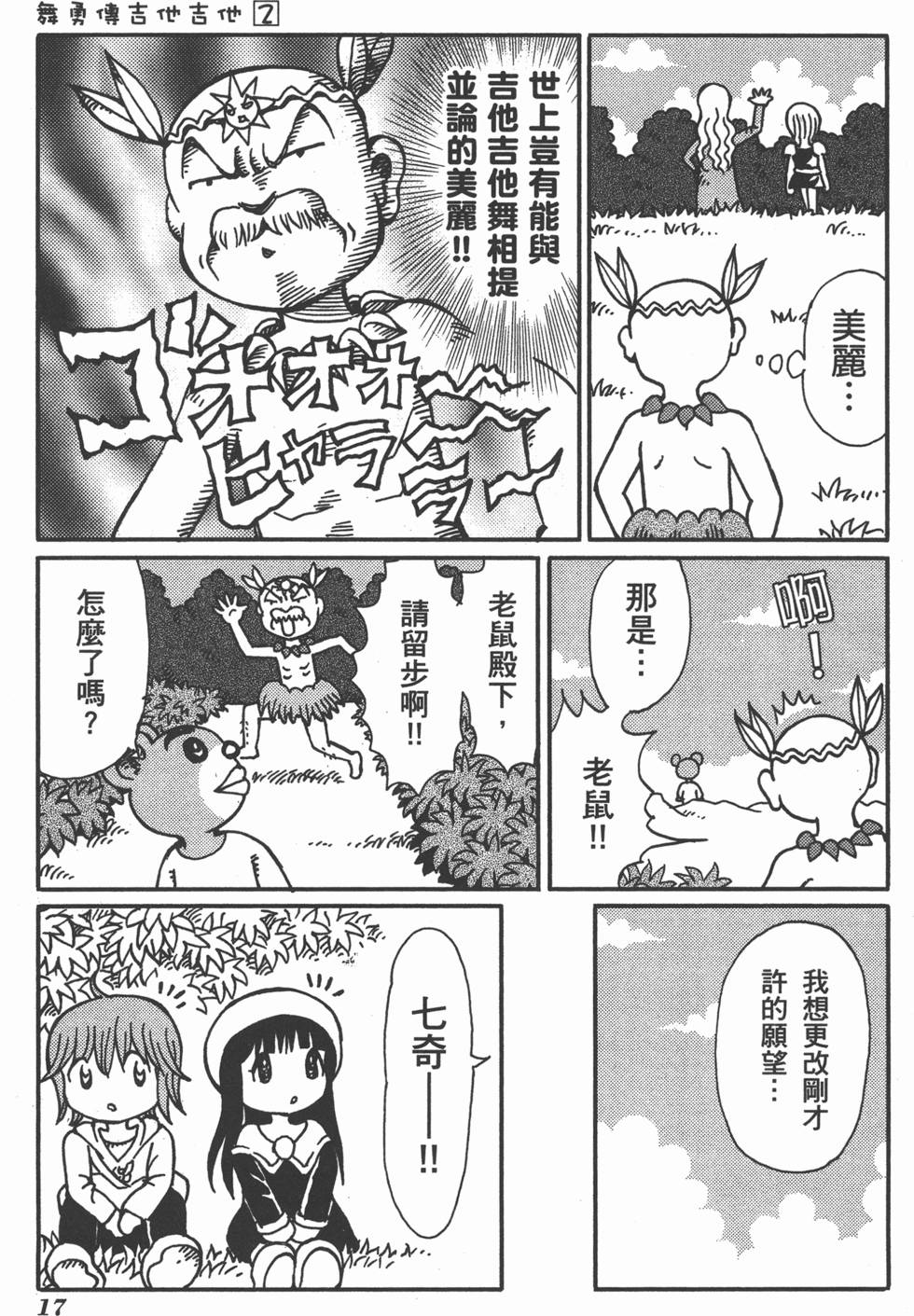 第17页