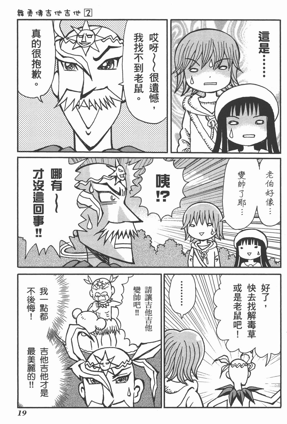 第19页