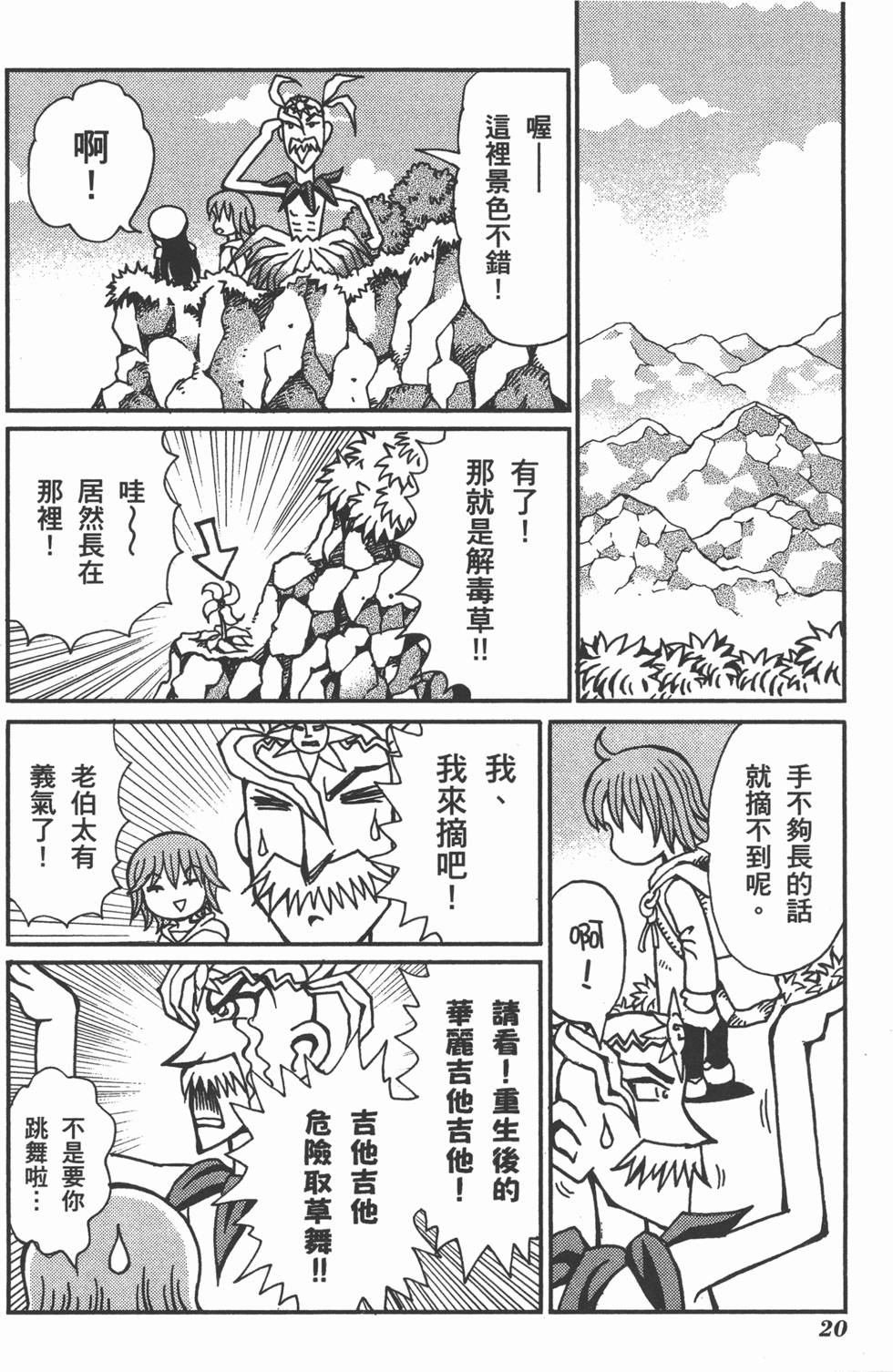 第20页